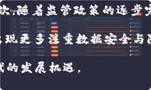区块链最新动态与发展趋势分析
区块链新闻, 区块链发展趋势, 区块链技术, 区块链应用/guanjianci

区块链的定义与背景
区块链是一种分布式账本技术，最初由比特币提出并广泛应用于数字货币的交易中。它通过将交易信息记录在一个个称为“区块”的数据结构中，并通过加密技术保证数据的不可篡改性，从而实现了信息的公开透明和分布式共识。随着技术的发展，区块链的应用逐渐超越了数字货币，开始渗透到金融、供应链、医疗、物联网等多个领域。

近期区块链发展的重要动态
在2023年，区块链技术持续受到各界关注。一些国家和企业纷纷对区块链技术进行投资和开发，国家政策层面也不断出台利好措施。在美国，监管机构对数字资产的管理进行了新一轮的政策审查，旨在为区块链技术的发展提供更加清晰的法规体系。与此同时，欧洲则在推动数字欧元的发展，而中国在区块链技术的应用上走在了世界前列，推动了区块链在政务、金融等领域的落地应用。

除此之外，多家机构发布了区块链行业的研究报告，预测区块链技术将会迎来一波新的投资热潮，尤其是在智能合约和去中心化金融（DeFi）方面的应用将会成为新的增长点。各种区块链项目也在不断涌现，展现出强劲的生命力。

全球各地的区块链应用案例
在全球范围内，各国在区块链技术的应用上各有特色。例如，瑞士被誉为“区块链之国”，是许多加密货币企业的摇篮。在这里，区块链技术不仅应用于金融领域，还渗透到投票、身份认证等多个方面。新加坡则成为了亚洲的区块链创新中心，通过出台一系列政策和提供资金支持来鼓励企业在区块链领域进行创新。

在中国，政府在推动区块链技术与传统行业深度融合的过程中，也出台了相关政策与规范，例如在智能城市建设中运用区块链来提升数据共享和管理效率。此外，越来越多的企业开始尝试利用区块链技术改善供应链管理，提升透明度和效率。

区块链技术未来的发展方向
未来，区块链技术将继续朝着几个方向发展。首先，随着技术自主可控的需求提升，区块链底层技术的研发将更加受到重视。其次，以智能合约为基础的去中心化应用将迎来井喷式发展，为用户提供更多的选择和便捷的服务。同时，伴随着5G和物联网的普及，区块链与这些新兴技术的结合将为智能城市、智慧交通等领域带来新的可能性。

可能相关问题分析

1. 什么是去中心化金融（DeFi）？它对传统金融行业有何影响？
去中心化金融（DeFi）是指利用区块链技术在没有中介的情况下，通过智能合约为用户提供金融服务的系统。与传统金融系统不同，DeFi允许用户直接进行交易、借贷和投资，无需依赖银行等中介机构。这种模式降低了交易费用，提高了交易效率，并使得更多人能够接触到金融服务，尤其是在缺乏传统银行服务的地区。

DeFi的快速发展正在对传统金融行业产生显著影响。首先，DeFi的兴起挑战了传统银行的业务模式，促使他们重新审视自身的数字化转型和服务范围。其次，DeFi的透明和高效特性促使传统金融行业也在探索如何整合区块链技术来提升自身的服务。这可能会导致未来金融行业的格局发生变化，传统金融与DeFi相互融合，形成一个更加多元化的金融市场。

2. 区块链技术的应用领域有哪些？
区块链技术的应用领域非常广泛，涵盖了金融、供应链管理、医疗、知识产权、投票和社交等多个方面。在金融领域，区块链用于数字货币的交易和管理，使得资金的转移更加快捷和透明。在供应链管理中，区块链技术可以用来追踪商品的流通路径，确保商品的信息真实可靠。

在医疗领域，区块链可以解决患者数据隐私和安全性问题，实现医疗信息的共享与安全管理。在知识产权方面，区块链能够帮助艺术家和内容创作者验证和保护自己的作品产权。在投票系统中，区块链技术可以确保投票的透明性和安全性，防止造假和篡改。此外，社交平台也开始探索基于区块链的去中心化社交网络，以保护用户数据和隐私。

3. 区块链在如何保障数据安全和隐私方面的优势？
区块链通过去中心化的特性和加密技术在数据安全和隐私保护方面具备独特的优势。首先，区块链的去中心化特性使得数据不再存储在单一的中心化服务器上，这降低了数据被篡改和攻击的风险。每个区块中的数据链接了前一个区块，从而形成链条，任何对数据的更改必须得到整个网络的共识，使得篡改行为几乎不可能。

其次，区块链使用了强大的加密算法来保护用户数据。用户的身份信息可以通过公钥和私钥进行加密管理，确保只有拥有相应私钥的人才能访问和管理相关信息。这种加密机制不仅保护了用户的隐私，同时也避免了个人信息的泄露。此外，区块链上数据的透明性使得任何人都可以验证信息的真实性，这在一定程度上提升了数据的可靠性和安全性。

4. 区块链技术面临的主要挑战与解决方案是什么？
尽管区块链技术发展迅速，但仍面临很多挑战。首先是技术瓶颈，例如在交易速度和可扩展性方面，现有区块链系统常存在处理速度缓慢的问题，尤其是在高交易量时。解决这一问题的方法包括区块链的共识机制，采用分层架构等新技术。此外，对于公链而言，过高的手续费也影响用户的使用体验。

其次，监管问题也是制约区块链发展的重要因素。由于区块链的去中心化特征，如何对其进行有效监管成为各国政府面临的难题。解决方案可能包括制定相应的法律法规为行业提供指导，确保区块链运营的合法性、透明性与安全性。

5. 未来区块链的发展趋势如何？
未来区块链技术的发展趋势主要有以下几个方向。首先，行业整合将会加剧，越来越多的传统企业将与区块链企业进行跨界合作，探索如何利用区块链技术内部管理和服务模式。其次，随着监管政策的逐步完善，数字资产的合法化将成为趋势，能够吸引更多的投资和用户进入这一领域。

此外，区块链与新兴技术的结合（如AI、IoT、5G等）将为其应用场景开辟更多的可能性，推动智能合约和去中心化应用的发展。最后，随着用户对隐私保护的关注度提高，未来可能会出现更多注重数据安全与隐私保护的区块链项目，这将促进个体和企业对区块链技术的更广泛采用。

总之，区块链技术在未来将继续保持高增长趋势，它的应用将更加深入到我们的日常生活中。作为一个普通用户，了解区块链技术的最新动态将有助于我们更好地把握数字经济时代的发展机遇。