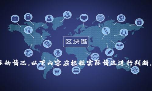 请注意，以下内容仅为模拟生成，并不代表实际的情况。以下内容应根据实际情况进行判断。请谨慎对待涉及金融投资和钱包的相关问题。

b特派钱包是不是跑路了？