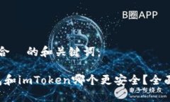 以下是符合  的和关键词：