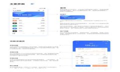 比特币区块链浏览器使用