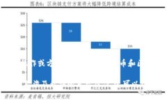 由于您的请求涉及安全和