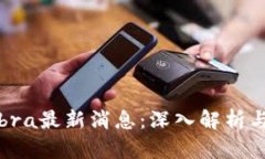 区块链Libra最新消息：深入