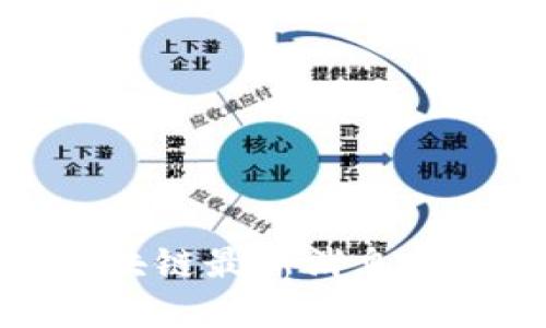 : 贵州区块链最新消息与发展动态