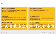与关键词  bitpie钱包一天能