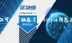 注意：我无法直接提供下
