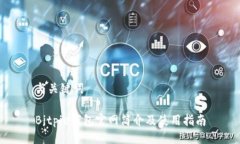 与关键词Bitpie钱包官网简
