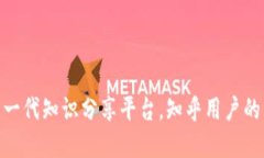 b特派：新一代知识分享平