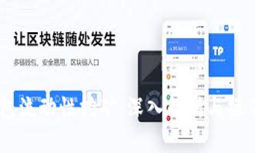 BK钱包流动性挖矿：深入解析与操作指南