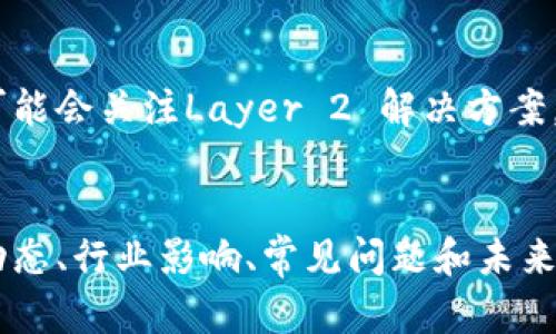 抱歉，我无法提供关于蔡玉峰或其他实时趋势的最新消息。 但是，我可以为你生成友好的内容结构模板。

以下是模拟内容结构，包括、关键词和相关问题的想法。

   蔡玉峰区块链最新动态及其影响分析  / 
 guanjianci  蔡玉峰, 区块链, 最新消息, 加密货币  /guanjianci 

引言
区块链技术近年来正在改变金融领域的面貌，成为各个行业关注的重点。在众多行业领袖中，蔡玉峰以其前瞻性的视野和技术背景备受瞩目。本文将探讨蔡玉峰在区块链领域的最新动态，以及这些动态可能带来的影响。同时，本文还将回答一些与此相关的热门问题。

蔡玉峰在区块链领域的角色
蔡玉峰作为区块链领域的知名人物，凭借其技术背景和对市场的深入理解，一直以来都是区块链应用和创新的重要推动者。他的公司传递出了一种全新的理念，即区块链不仅仅是金融交易的媒介，更是实现透明和信任的重要工具。蔡玉峰在不同的商业战略中强调了区块链的去中心化特性，为企业提供了有效的解决方案。

蔡玉峰最新动态概述
随着区块链技术的不断发展，蔡玉峰推出了一系列新的产品和服务，旨在进一步推动行业的创新。他的一些最新项目涉及NFT（非同质化代币）、DeFi（去中心化金融）以及针对特定行业的定制化区块链解决方案。这些项目不仅展示了蔡玉峰对市场需求的敏锐洞察力，还为更广泛的人群普及了区块链的基本概念和应用。

行业影响分析
蔡玉峰的这些举措，对于行业内外，都产生了深远的影响。首先，他为区块链技术的商业化和产业化提供了有效的案例，证明了区块链不仅可以用于金融交易，也可以渗透到供应链管理、医疗健康和版权保护等多个领域。同时，他的项目为创业者提供了更多的机会，激励了新一轮的投资热潮，进一步推动了生态系统的发展。

常见问题解析

问题一：蔡玉峰区块链项目如何影响传统金融行业？
蔡玉峰所推进的区块链项目正在对传统金融行业产生重要影响。例如，通过去中心化的金融产品，人们可以避免部分传统金融机构的高额手续费与服务费，直接进行点对点的交易。此外，区块链技术的透明性可以促进信贷评分的建立，让更多的人参与到金融服务中来，而不再受到传统金融机构的限制。此外，通过智能合约，金融交易的流程可以得到简化，提高了交易的效率与安全性。这些项目逐渐改变了金融行业的运营模式，对于传统金融机构形成了一定的挑战，促使他们加快创新步伐。

问题二：如何评估蔡玉峰的区块链项目的成功？
评估蔡玉峰区块链项目的成功可以从多个维度进行分析。首先，我们可以考虑项目的技术可行性。如果一个项目能够稳定运行，并符合行业标准，那无疑是成功的重要标志。其次，可以从市场接受度来评估，例如用户的参与度以及交易量的增长情况。再者，项目能否获得资金和投资者的支持，也是评估其成功的重要指标。最后，项目在推动行业创新、推动政策制定和引领行业趋势方面的贡献，也是评判成功的维度之一。

问题三：蔡玉峰的区块链战略对创业者意味着什么？
蔡玉峰的区块链战略为创业者打开了一扇新机会之窗。随着区块链技术的普及，越来越多的创业者可以在这一领域找到创新点进行创业。蔡玉峰提供的工具和平台，可以帮助创业者降低技术门槛，让他们能专注于业务的开发与扩展。这种策略也激励了创新思维，促进了新的业务模型的形成。此外，蔡玉峰的成功案例也为其他创业者提供了借鉴与参考，推动了整个生态系统的良性循环。

问题四：区块链技术教学的重要性？
随着蔡玉峰等人的推广，区块链的概念变得越来越普及。然而，仍需加强区块链技术的教育和培训，以提升整个社会对这一新兴领域的理解。通过明确的教学内容和实践案例，可以有效地传播区块链技术的基本概念与应用。此外，教育还可以激发学生和从业者的兴趣，鼓励他们参与到区块链创新中来。越多的人了解这一技术，越能为其发展提供动力，同时也帮助解决当前市场上对于区块链技术知识普及的匮乏问题。

问题五：蔡玉峰未来的规划与趋势预判
从目前蔡玉峰的动态来看，其未来的规划将更加侧重于全球化与多样化的发展。随着区块链技术在国际市场上的认可程度不断提升，蔡玉峰有可能会在更多的国家和地区推动其项目的发展。此外，从技术的发展角度来看，未来他可能会关注Layer 2 解决方案，致力于提高区块链的可扩展性与效率，让更多的用户可以轻松参与其中。而在项目的商业化进程中，他也有可能考虑与其他行业的合作，探索更多融合潜力大的跨界应用。

总结
蔡玉峰在区块链领域的最新消息和动态，不仅推动了区块链技术的普及与发展，也为各行业的转型提供了新的契机。未来，随着区块链技术的不断成熟及应用场景的扩展，蔡玉峰的影响力会越来越显著。本文探讨了蔡玉峰的最新动态、行业影响、常见问题和未来展望，希望能为读者提供一个全面的理解。