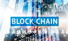 2018年区块链炒币热潮：机
