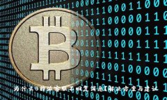  为什么B特派客服不回复消
