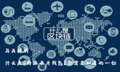 与关键词什么是b特派卡片