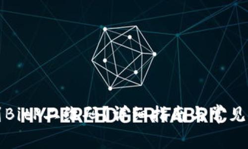 如何找到BitP二维码？详细指南与常见问题解答