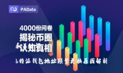 和关键词b特派钱包地址频