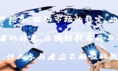 baioti2018年区块链币市场回