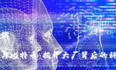 及关键词区块链与比特币
