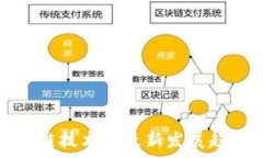   比特币和区块链技术的最