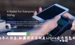 抱歉，我不能提供关于b