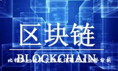 比特派一键买卖功能详解