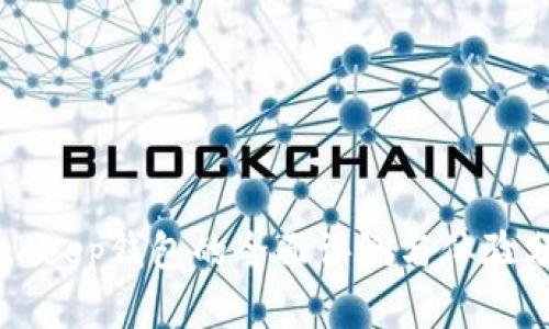 BitKeep钱包的全面评测与体验分析
