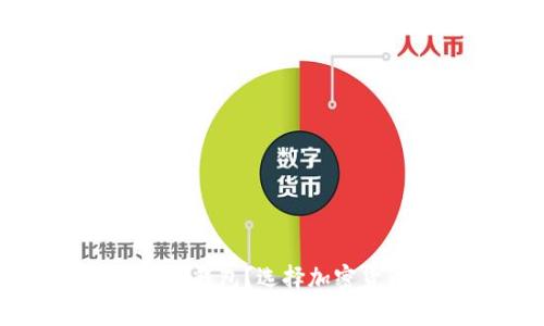 BitP是冷钱包还是热钱包？选择加密货币存储方式的指南