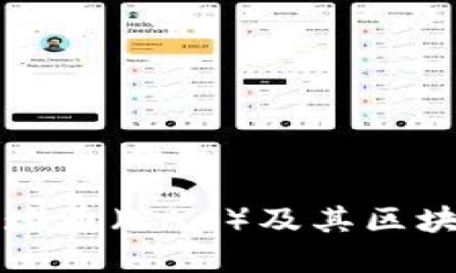 如何购买地球币（EAC）及其区块链投资指南