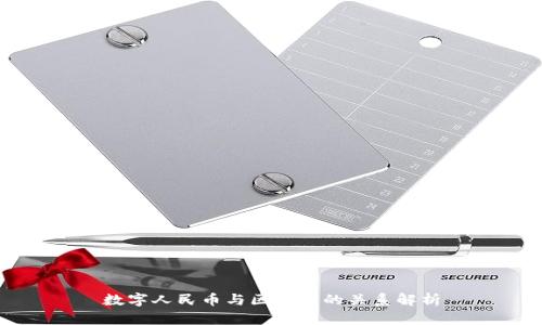 数字人民币与区块链的关系解析
