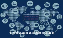 百度链区块链最新招聘信