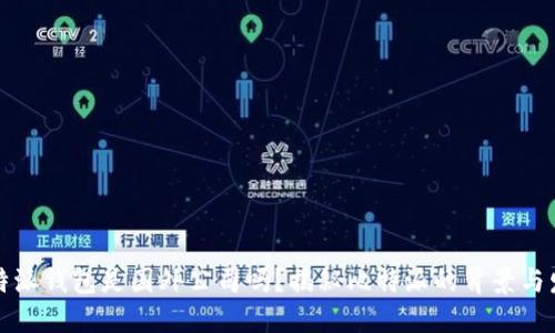 比特派钱包是国外公司吗？揭秘比特派的背景与发展