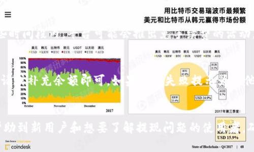 bean如何通过B特派提现到银行卡的详细视频教学/bean
 B特派, 提现, 银行卡, 视频教学 /guanjianci

引言
随着移动支付和在线金融服务的普及，许多人开始使用B特派这一新兴平台进行理财和交易。作为一款方便快捷的金融工具，B特派不仅支持用户进行转账、理财，还可以通过多种方式进行提现。然而，许多用户在实际操作中可能会遇到一些困惑，尤其是在如何将账户余额安全、快速地提现到银行卡方面。为了帮助大家更好地理解这一过程，本文将详细介绍如何通过B特派提现到银行卡的步骤，并提供一些相关问题的解答。

B特派提现到银行卡的步骤
提现的过程其实并不复杂，以下是通过B特派提现到银行卡的具体步骤：
ol
    listrong登录B特派账号/strong：首先，打开B特派的手机应用或网页版，输入您的用户名和密码进行登录。/li
    listrong进入提现页面/strong：登录成功后，找到首页的“我的”选项，点击进入。接下来，寻找“提现”或“转账”选项，点击进入提现页面。/li
    listrong选择提现方式/strong：在提现页面，通常会看到多种提现方式。选择“银行卡提现”。/li
    listrong输入提现金额/strong：根据系统提示，输入您想要提现的金额。请注意，不同的金额可能会影响提现的手续费和到账时间。/li
    listrong填写银行卡信息/strong：在此步骤中，需要准确输入您的银行卡号和开户人姓名等相关信息，确保无误。可以检查多次以防输入错误。/li
    listrong确认提现/strong：确认所有信息后，点击“确定提现”按钮。系统会提示您提现的相关费用和到账时间，确认无误后，输入支付密码或者动态验证码。/li
    listrong等待审核/strong：提交后，您的提现申请会被系统审核。一般情况下，审核时间不会很长，您可以在提现记录中查看申请状态。/li
    listrong到账确认/strong：审核通过后，资金会自动转入您的银行卡，您可以通过网银或手机银行查看是否到账。/li
/ol

相关问题解答

h41. 为什么我的提现申请总是被拒绝？/h4
提现申请被拒绝的原因可能有多种，最常见的原因包括：银行卡信息填写错误、提现金额超出每日限制、账户状态异常等。首先，检查您的银行卡信息是否完全、准确。如果您的应用或者账户存在异常，系统可能会拒绝您的提现请求。此外，进行大额提现时，平台可能会需要额外的身份验证，请确保您的身份信息已经在系统中更新并且有效。另外，某些情况下，系统可能会因为网络问题导致提现被延迟，建议耐心等待并及时联系客服进行咨询。

h42. 提现到账时间一般多久？/h4
提现到账时间通常会因银行和平台的不同而有所差异。一般而言，B特派的提现申请在提交后会在3-5个工作日内处理完毕。如果您的提现申请在这个时间段内没有到账，您可以查看提现记录，确认申请的审核状态。此外，某些情况下，提现时间可能会受到周末、节假日等因素的影响。为了提高提现效率，建议选择工作日进行提现申请，并避开高峰期。如果有任何问题，及时与客服取得联系。

h43. 我可以将资金提现到多个银行卡吗？/h4
通常情况下，B特派允许用户将资金提现到已绑定的银行卡。在提现时，用户可以选择任一已绑定的银行卡进行资金转入。然而，对于一般用户，系统在安全和合规的要求上会有限制。如果需要调整绑定银行卡，用户需要通过系统提供的相应步骤进行身份验证和信息更新。建议在绑定新银行卡之前，确保现有银行卡上的资金已提现完毕，以免造成不必要的麻烦。

h44. 提现时需要手续费吗？/h4
提现手续费用是基于B特派的政策和您的提现金额来决定的。通常，平台会在提现页面明确显示相关的手续费信息。小额提现可能会收取较低的手续费，而大额提现的手续费可能相对较高。此外，某些时间段内，平台可能会推出免手续费的活动，这时候提现便更为划算。用户在进行提现时，应提前查看相关政策，以便合理规划资金流动，降低不必要的费用。

h45. 如果提现失败，我应该怎么办？/h4
当您的提现申请失败时，首先要冷静下来，检查是否是因为自己操作不当而导致的。一般来说，失败的原因会在系统中明确提示。如果是因为银行卡信息错误或余额不足等原因导致，那么只需重新申请或补充余额即可。如果提现失败提示为其他原因，建议及时联系客服，询问具体原因并寻求解决方案。在与客服沟通时，准备好相关的提现记录和截图，能更有效地加快解决问题的速度。

总结
通过B特派提现到银行卡的过程并不复杂，只要按照步骤进行即可。然而，很多用户在此过程中可能会遇到各种问题，需要了解清楚相关信息以减少不必要的麻烦。希望上文的详细介绍和解答能够帮助到新用户和想要了解提现问题的使用者，确保大家能够顺利、安全地完成提现操作。