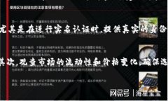 如何在B特派上兑换TRX：完