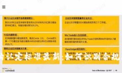 区块链机构认定标准最新