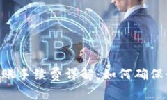 Bitpie钱包转账手续费详解