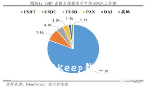 如何创建BitKeep钱包完整指南
