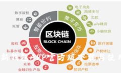 : b特派新钱包APP官方版下