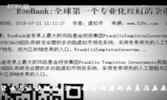 数字货币与区块链币：深