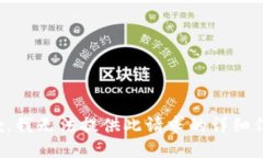 抱歉，我无法提供此请求