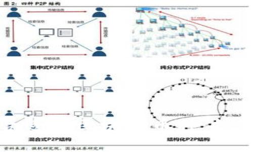如何选择合适的区块链币种：投资者的指南