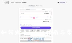 比特派钱包如何发币？详