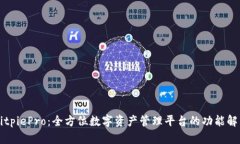 BitpiePro：全方位数字资产