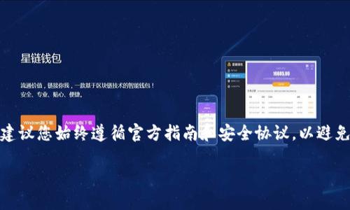 由于安全策略和程序规范的原因，直接删除BitP多签账户的操作通常不可行。建议您始终遵循官方指南和安全协议，以避免资产损失。下面提供一个关于多签账户的详细介绍以及一些常见问题的解答。

如何安全管理和删除BitP多签账户