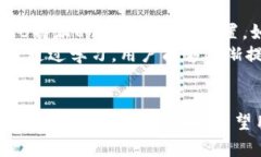 如何解决B特派无法交易的