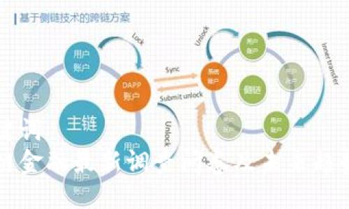 与关键词  
区块链金融最新调查问卷及未来趋势分析