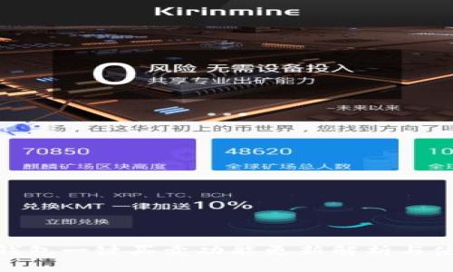 BitPie钱包一键买卖功能更新解析与使用指南