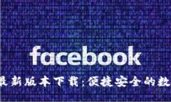 与关键词b特派钱包官网最