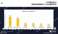 比特币数字货币与区块链