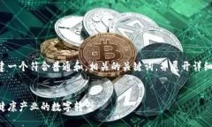 为了满足您的请求，我将