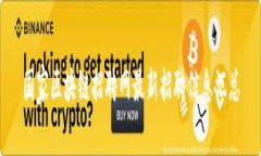 国家区块链招聘网最新招