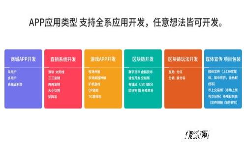   
区块链节点有哪些币？探索最具潜力的加密货币
