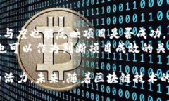   如何利用区块链技术供应
